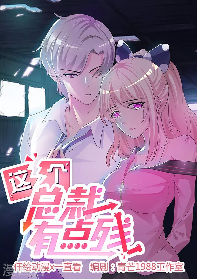 第119话 泄密-第119话