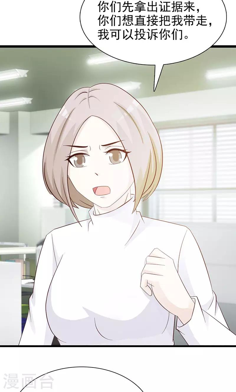 第119话 泄密-第119话