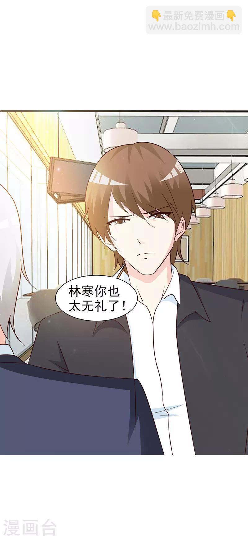 第13话 无礼-第13话