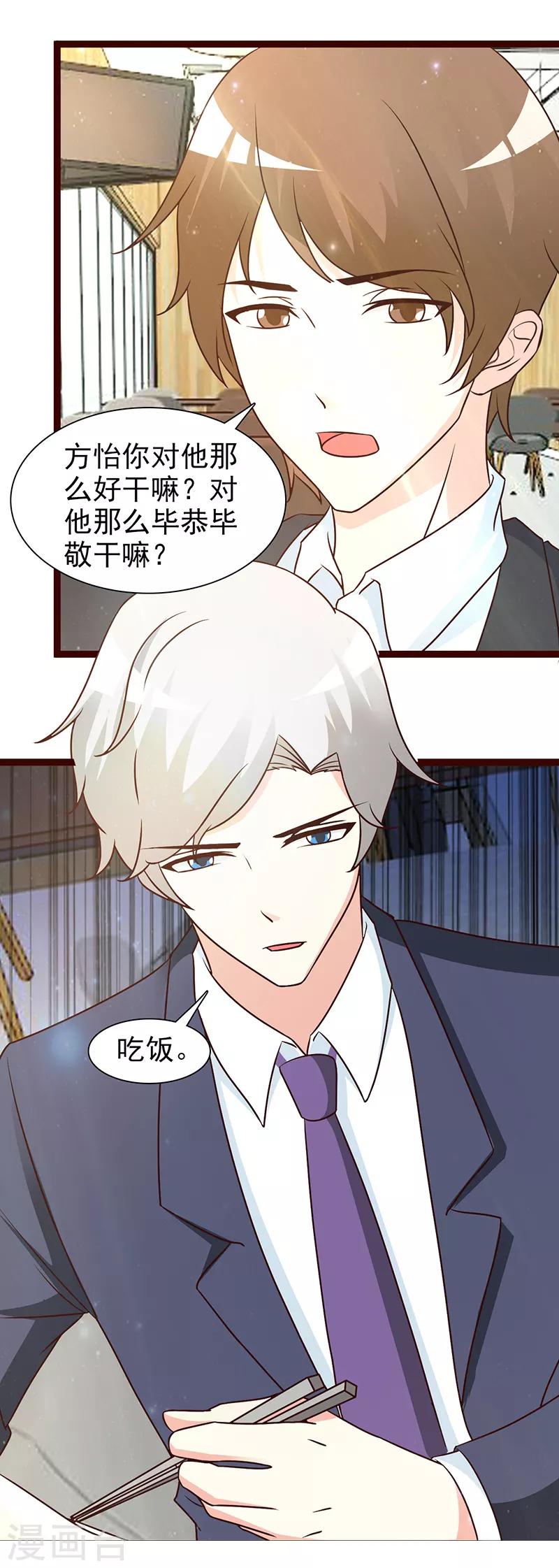 第13话 无礼-第13话