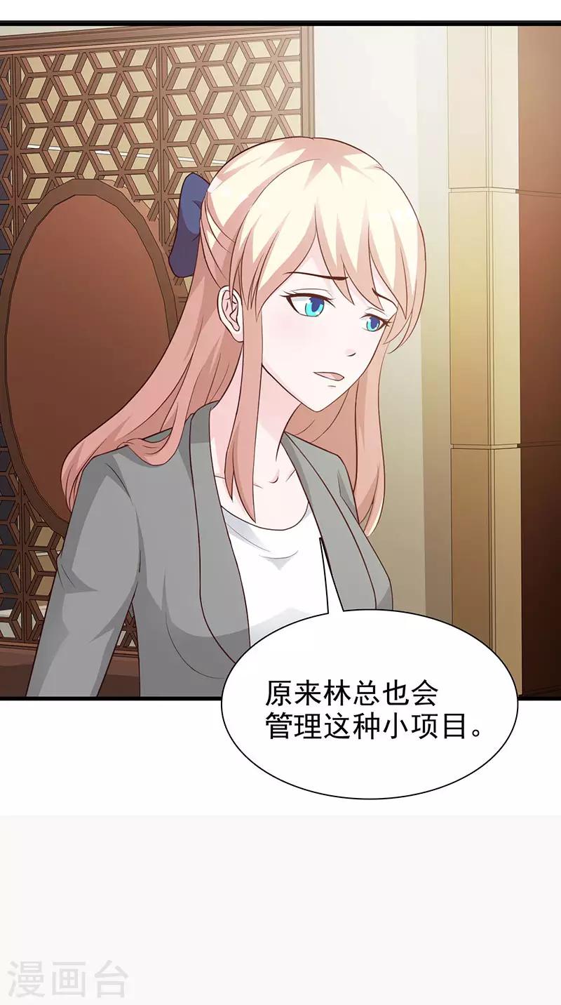 第121话 你越界了-第121话