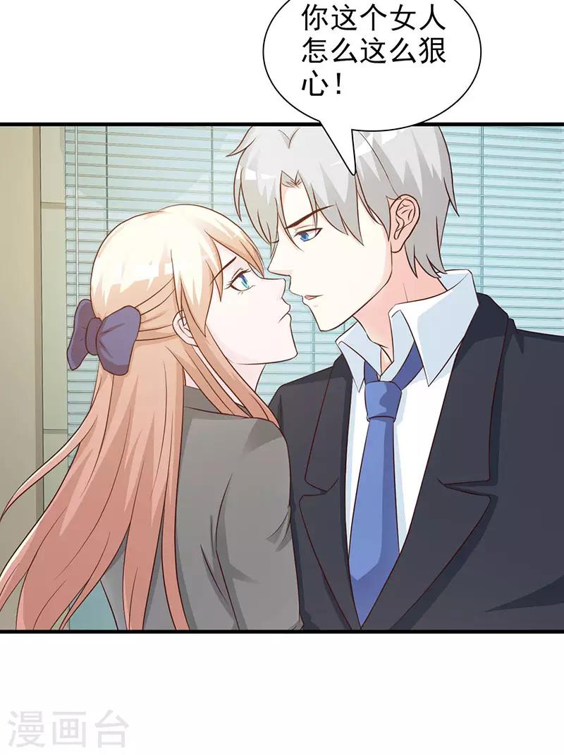 第121话 你越界了-第121话