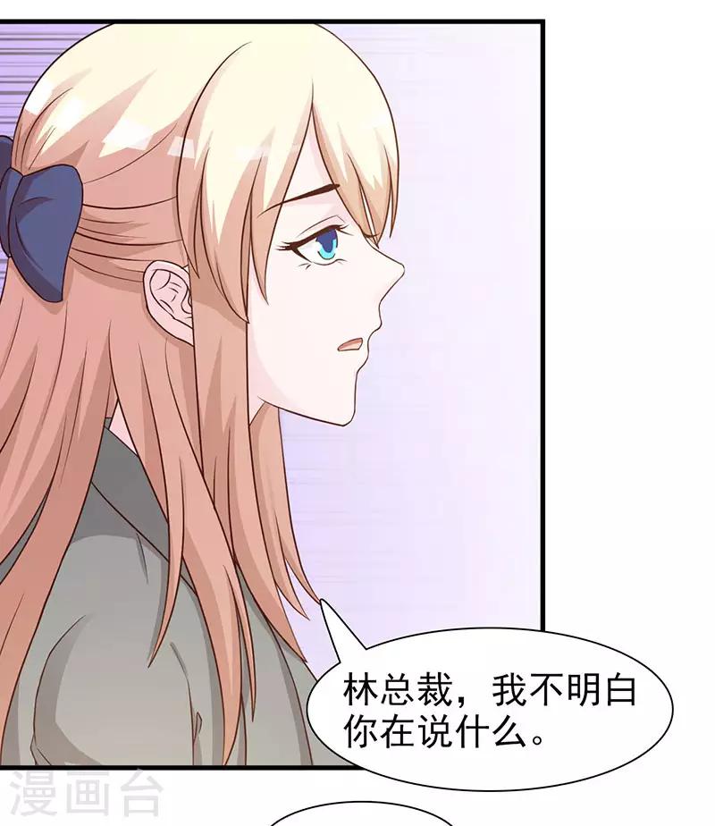 第121话 你越界了-第121话