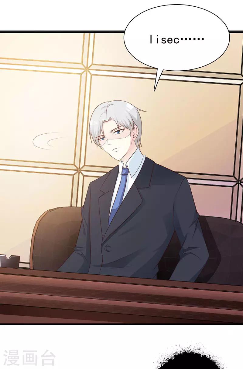 第121话 你越界了-第121话