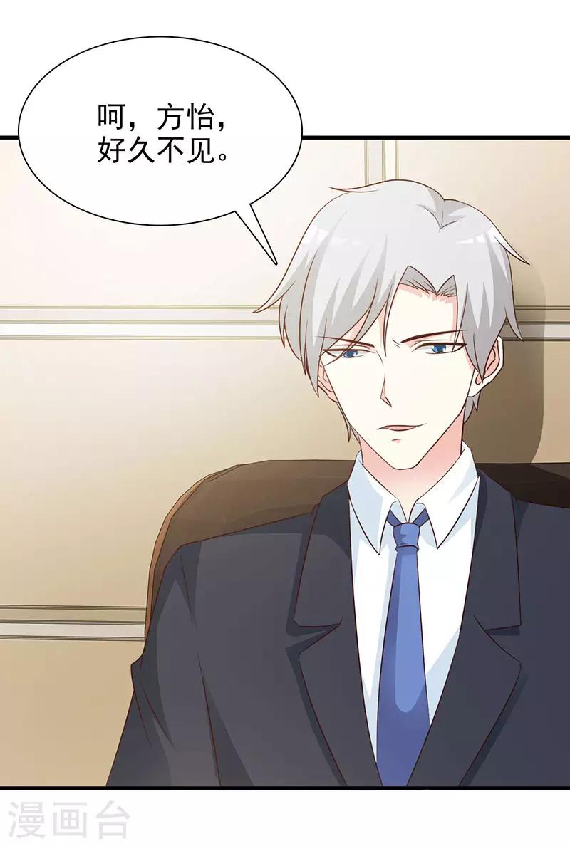 第121话 你越界了-第121话