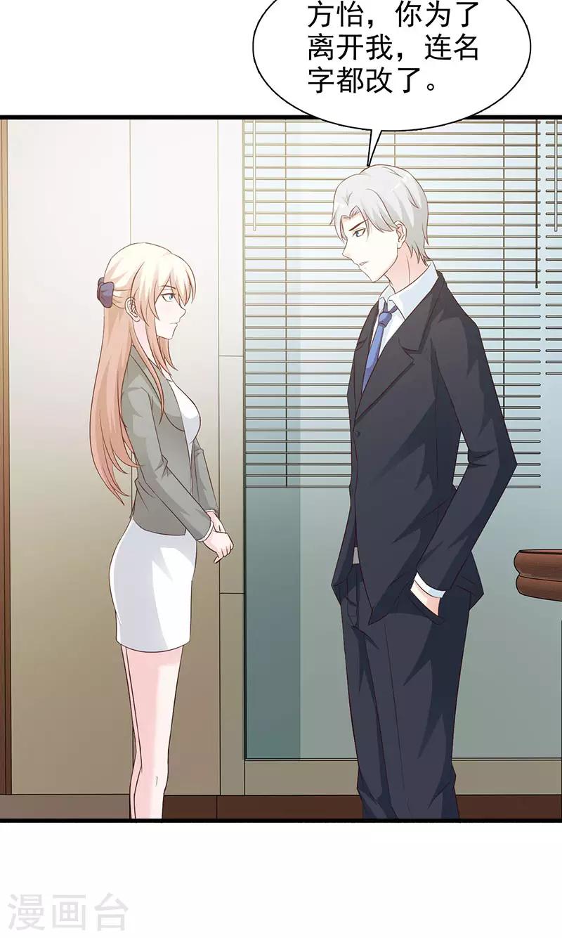 第121话 你越界了-第121话