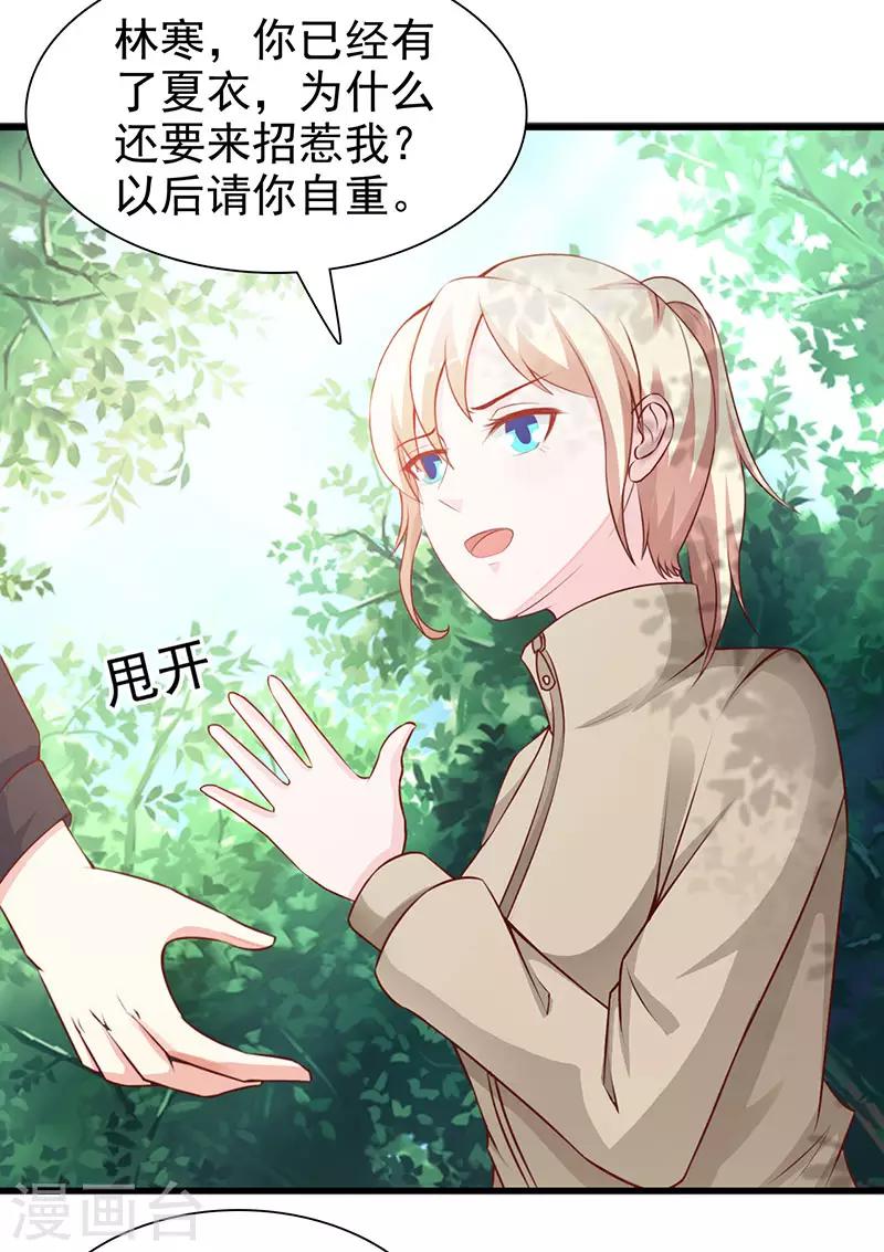 第123话 爬山-第123话