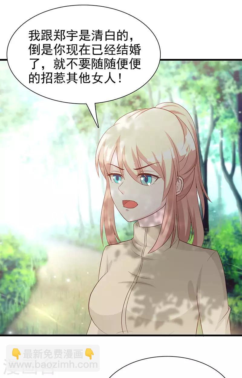 第123话 爬山-第123话