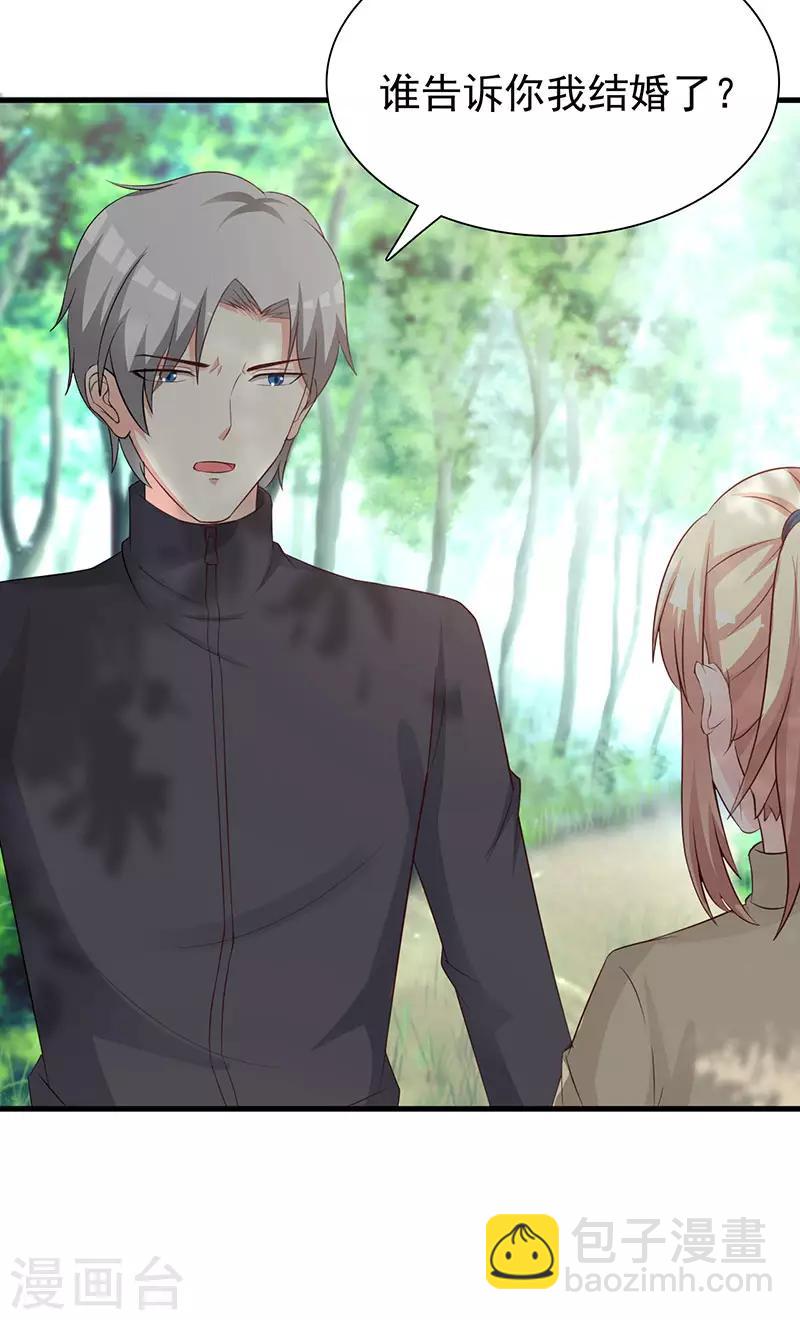 第123话 爬山-第123话