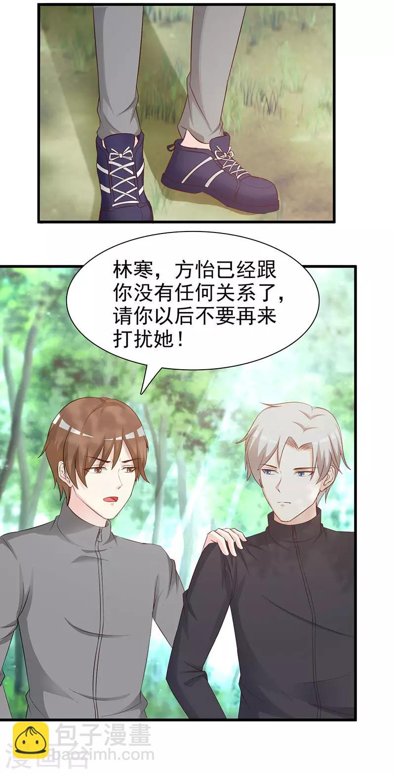 第123话 爬山-第123话