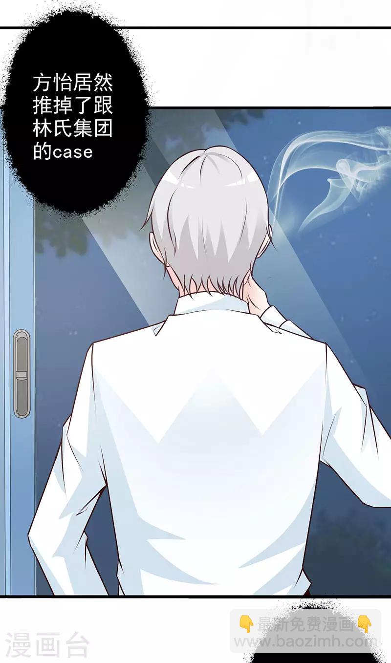 第123话 爬山-第123话