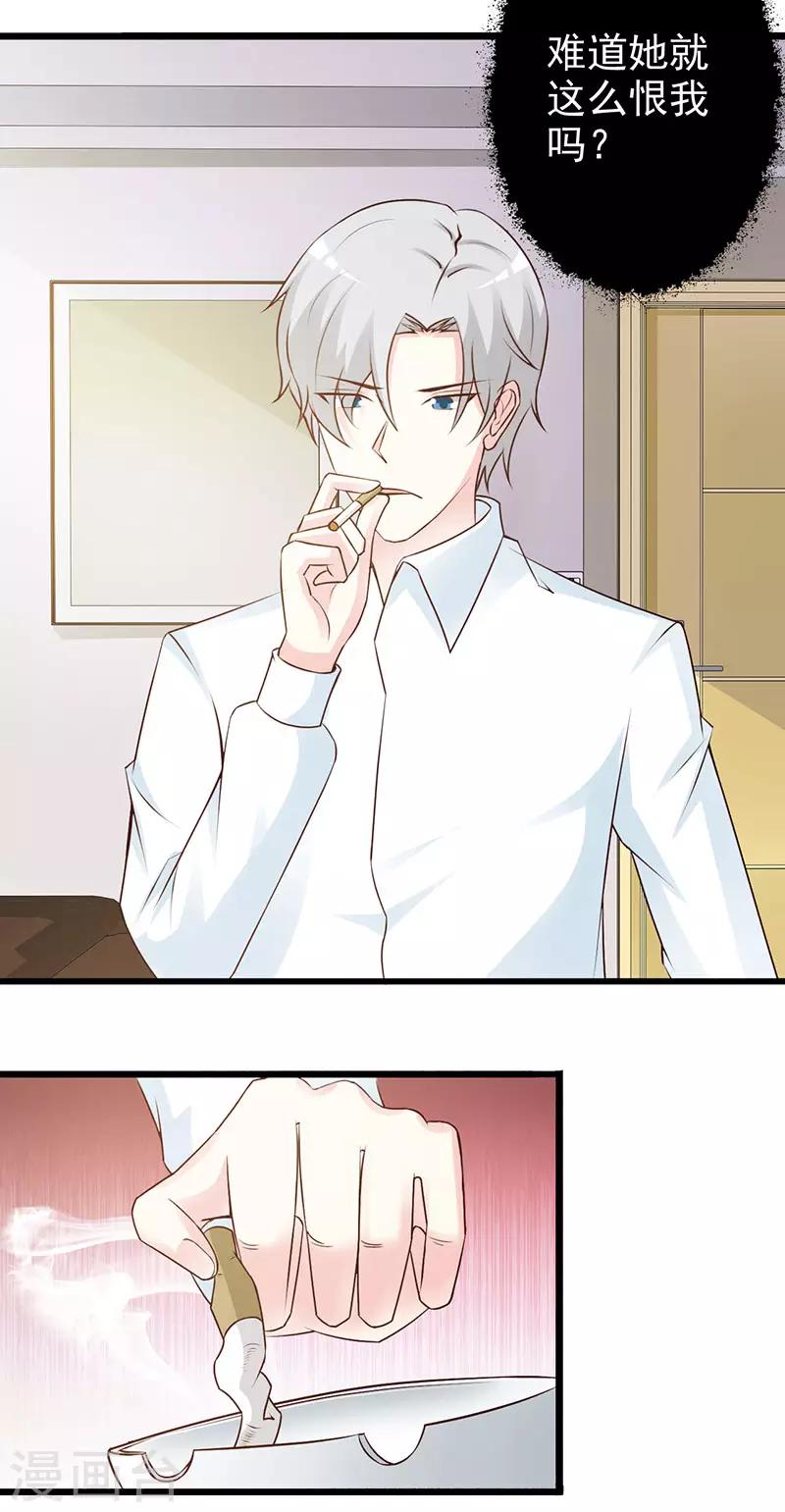 第123话 爬山-第123话