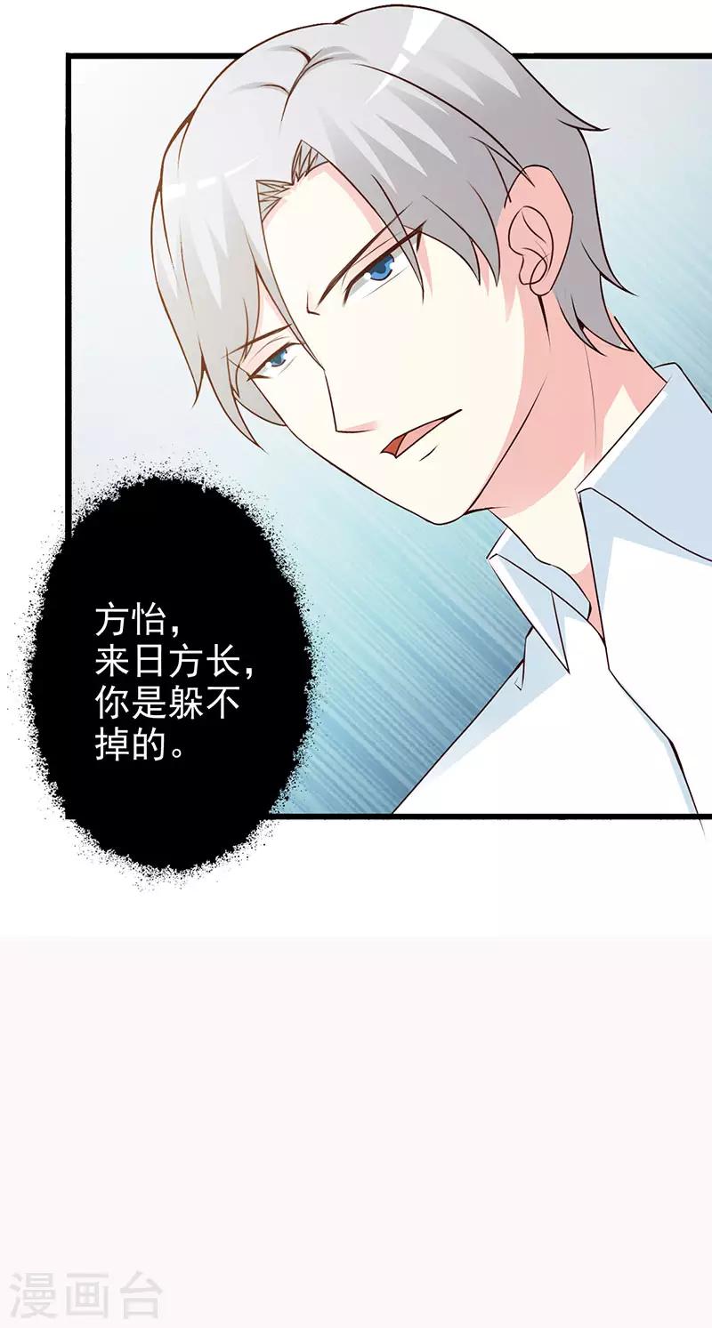 第123话 爬山-第123话