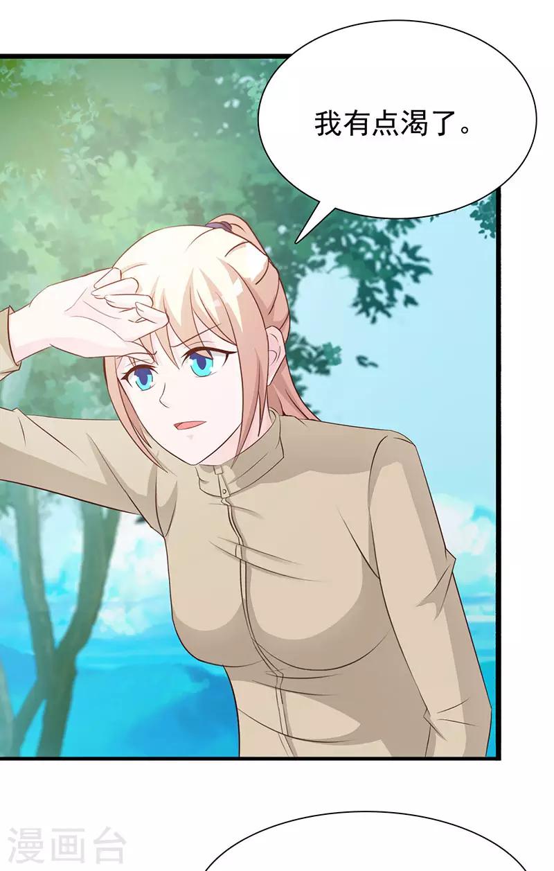 第123话 爬山-第123话