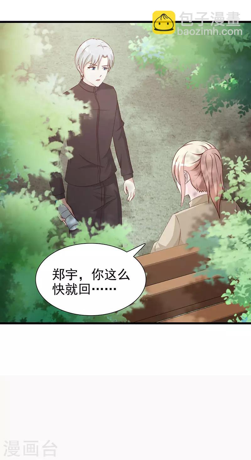 第123话 爬山-第123话