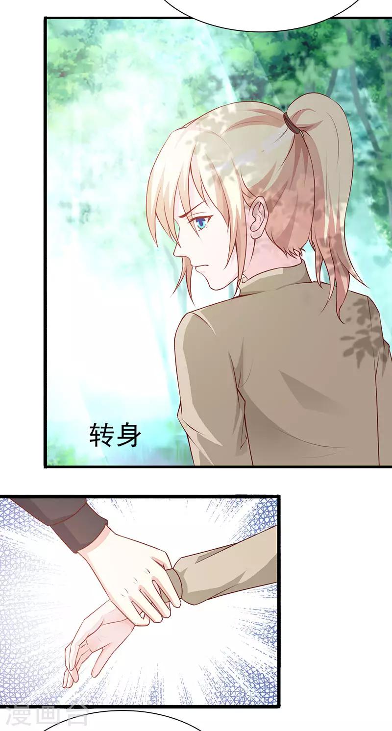 第123话 爬山-第123话