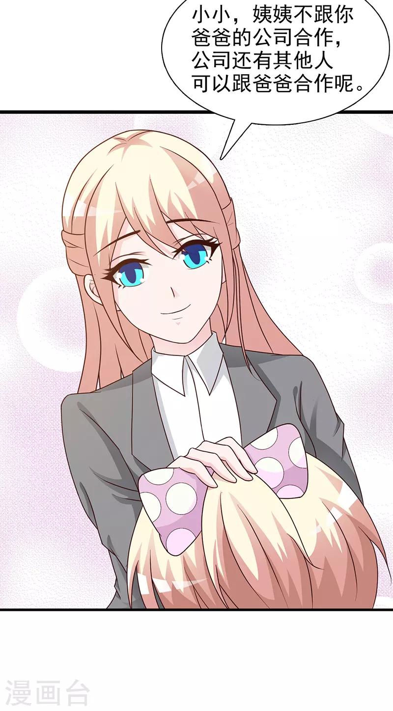 第125话 逼迫-第125话