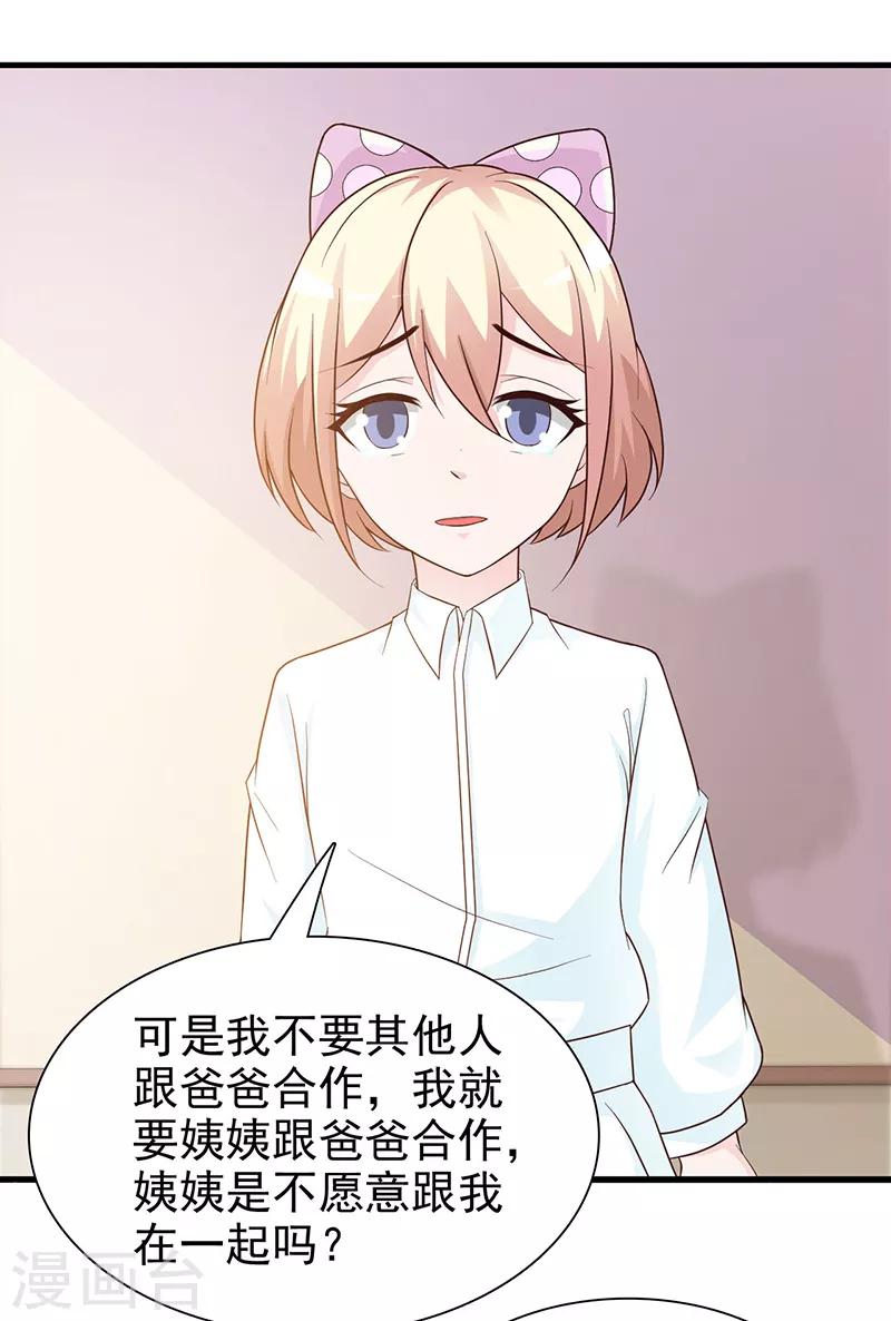 第125话 逼迫-第125话