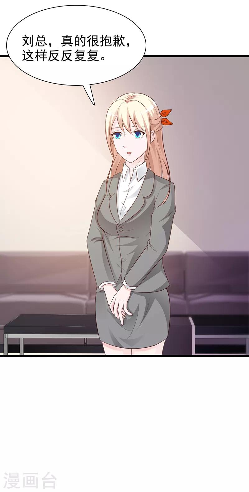 第129话 请你放开我的男朋友-第129话