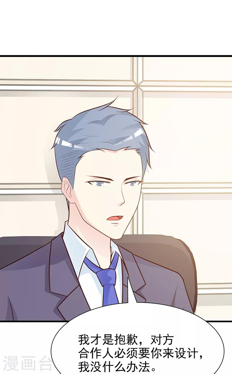 第129话 请你放开我的男朋友-第129话