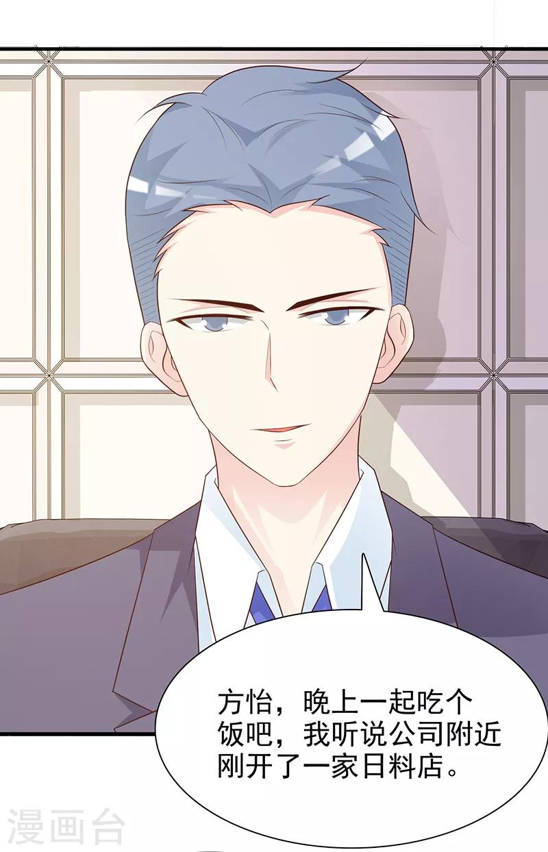 第129话 请你放开我的男朋友-第129话