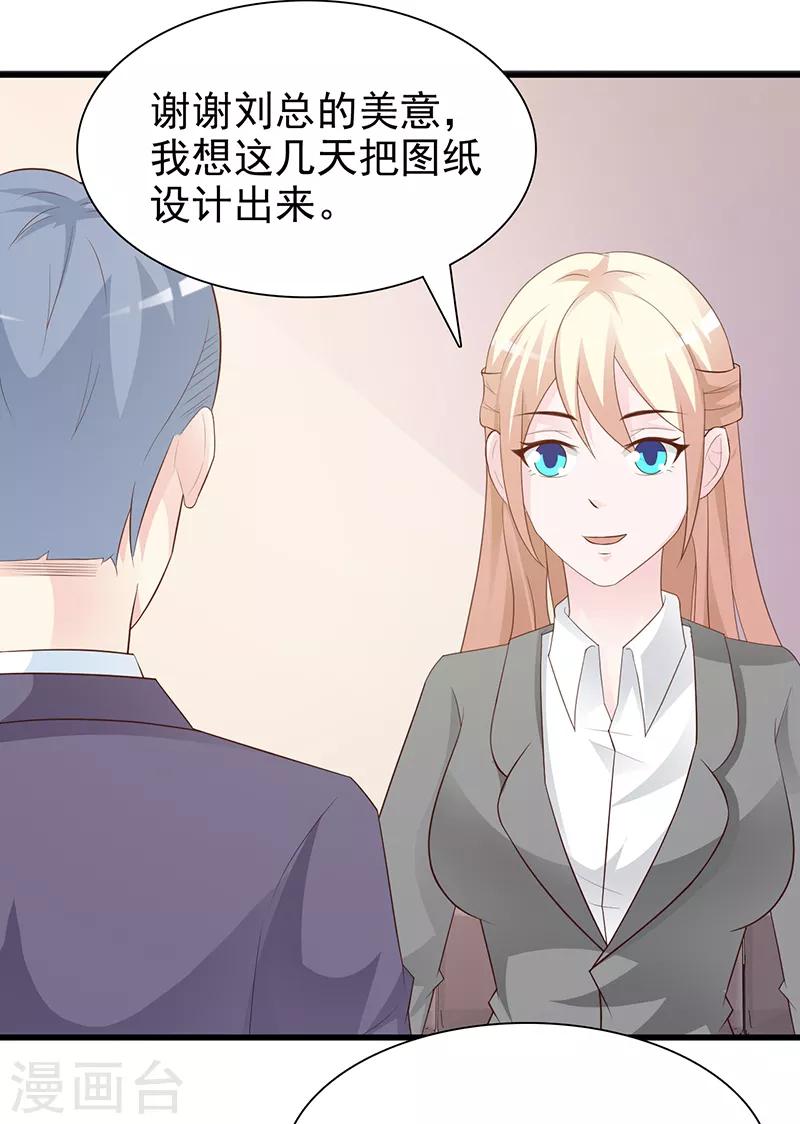 第129话 请你放开我的男朋友-第129话