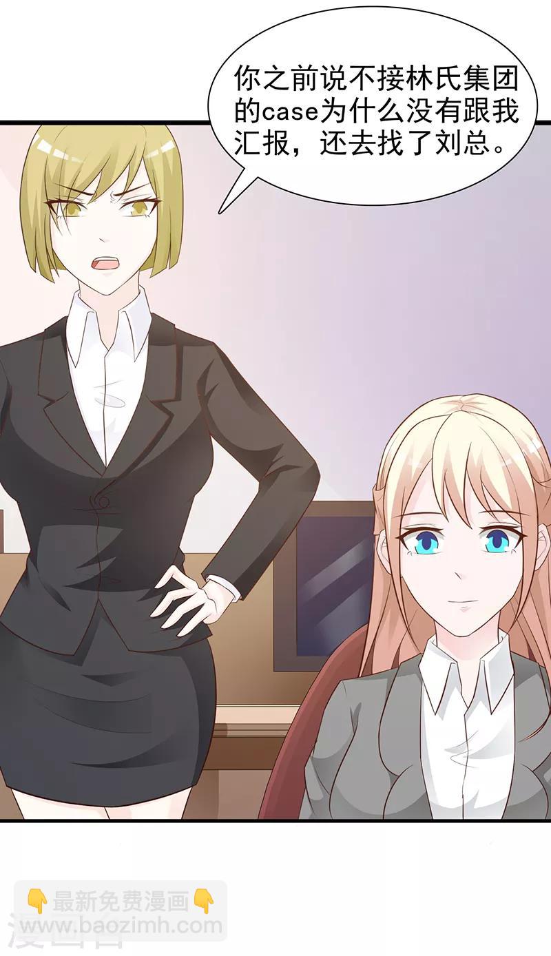 第129话 请你放开我的男朋友-第129话