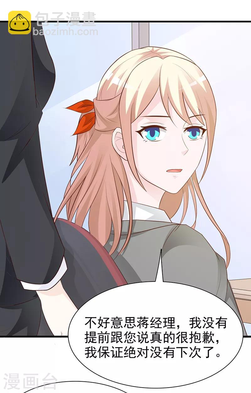 第129话 请你放开我的男朋友-第129话