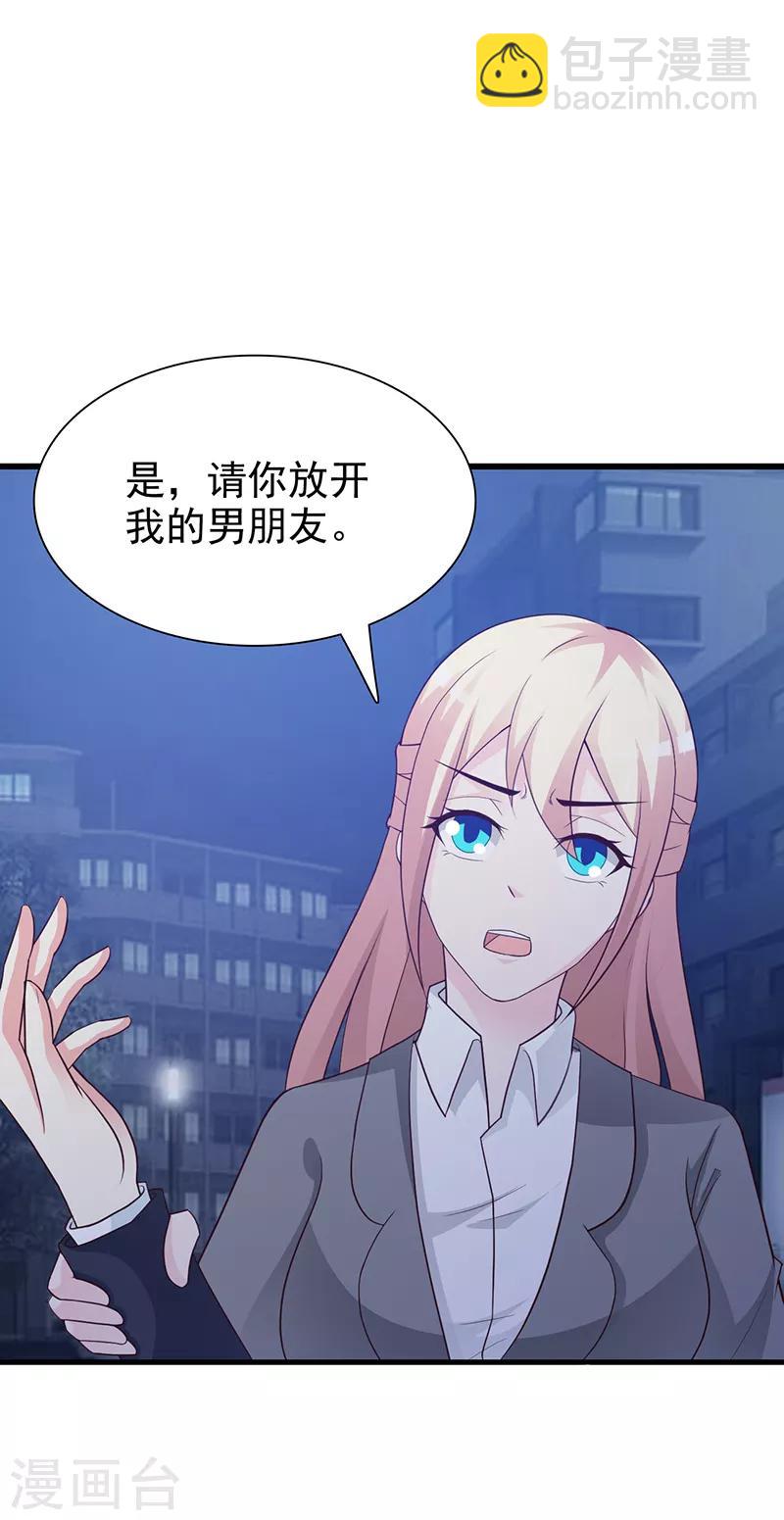 第129话 请你放开我的男朋友-第129话