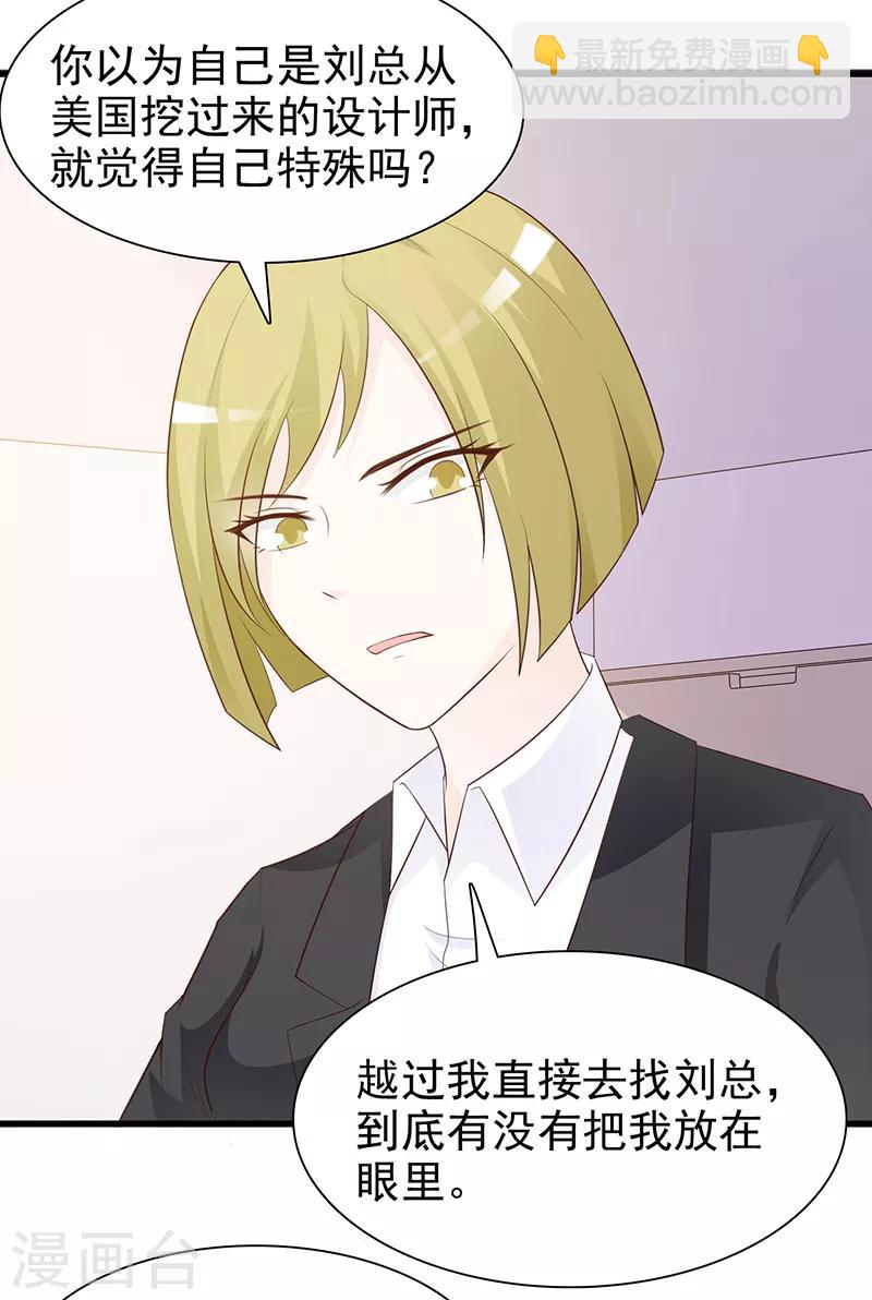 第129话 请你放开我的男朋友-第129话