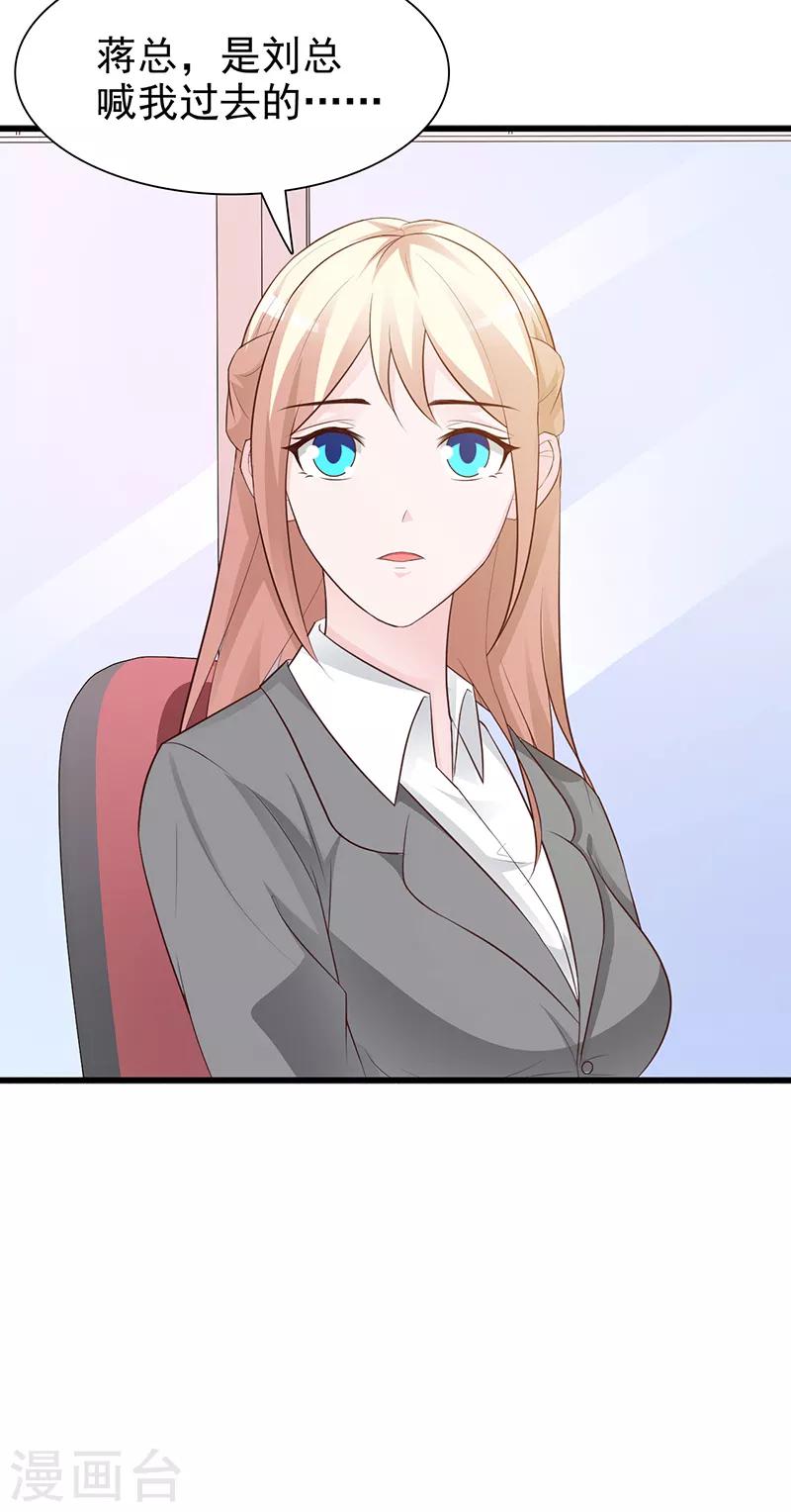 第129话 请你放开我的男朋友-第129话