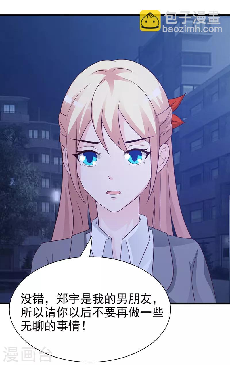 第129话 请你放开我的男朋友-第129话