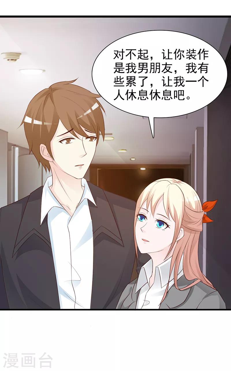 第129话 请你放开我的男朋友-第129话