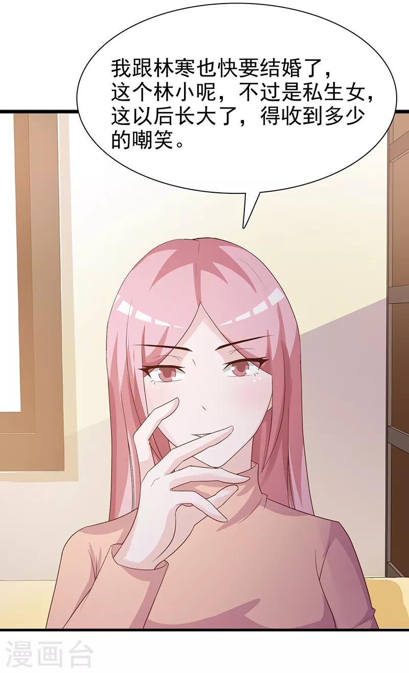 第131话 一面之词-第131话