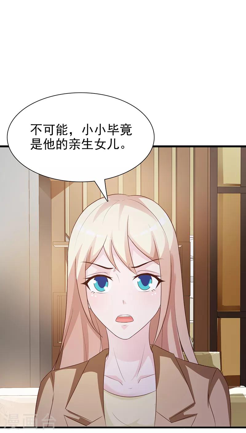 第131话 一面之词-第131话