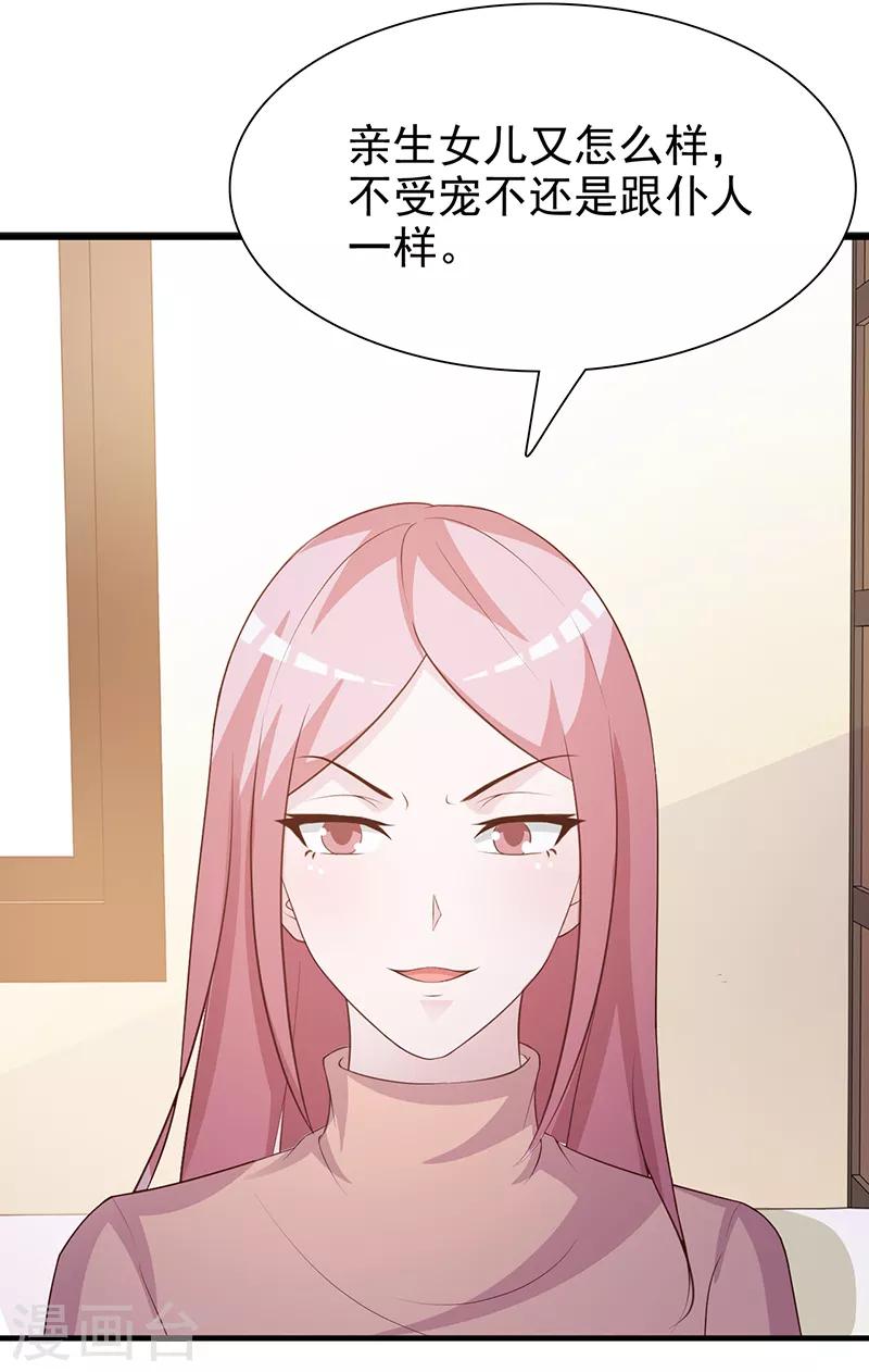 第131话 一面之词-第131话