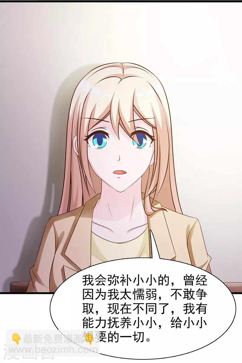 第133话 不要再离开了-第133话