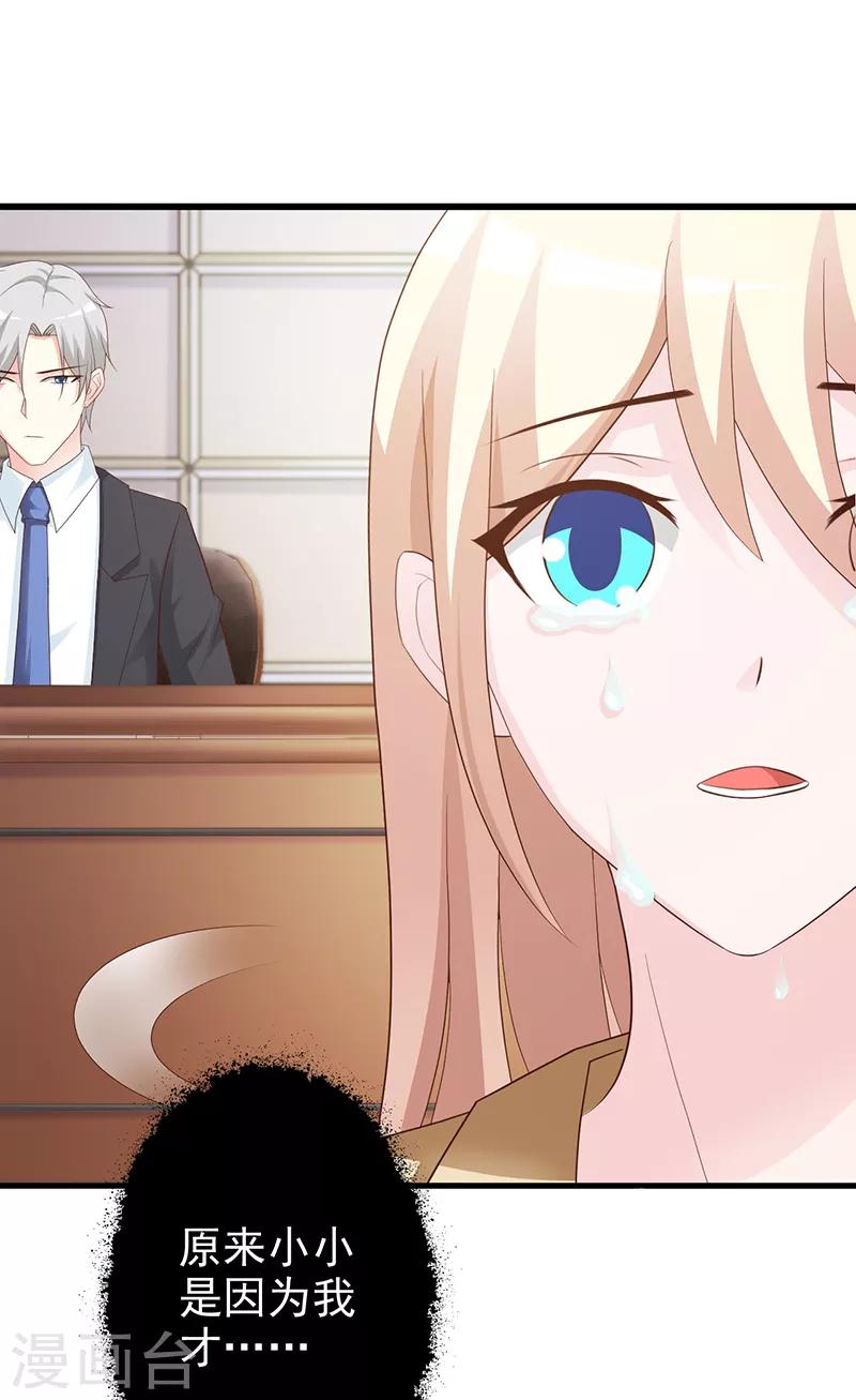 第133话 不要再离开了-第133话