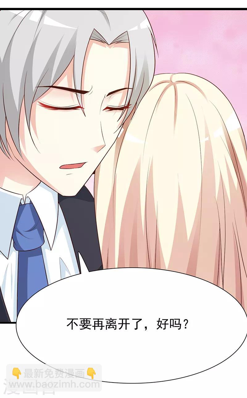 第133话 不要再离开了-第133话