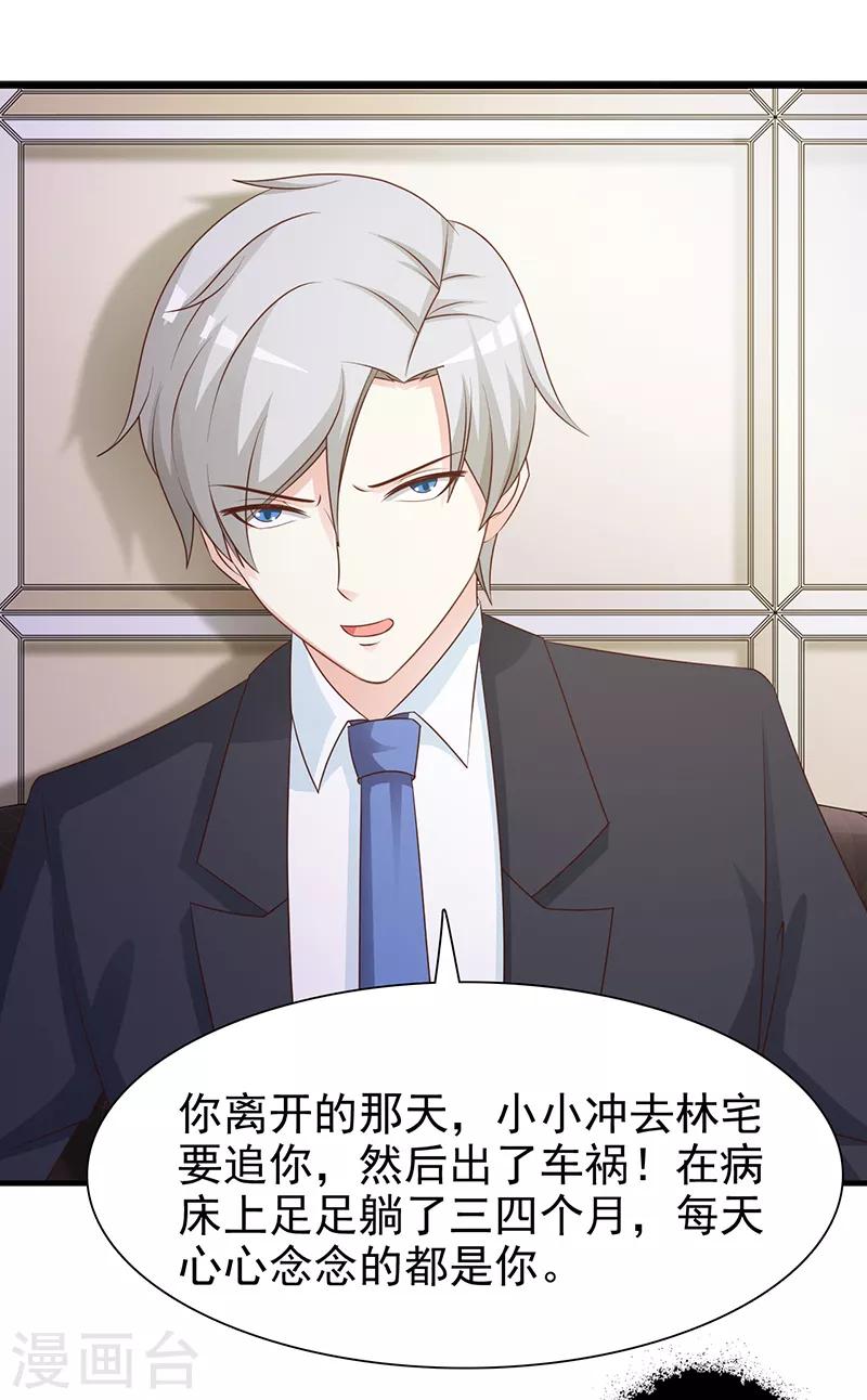 第133话 不要再离开了-第133话