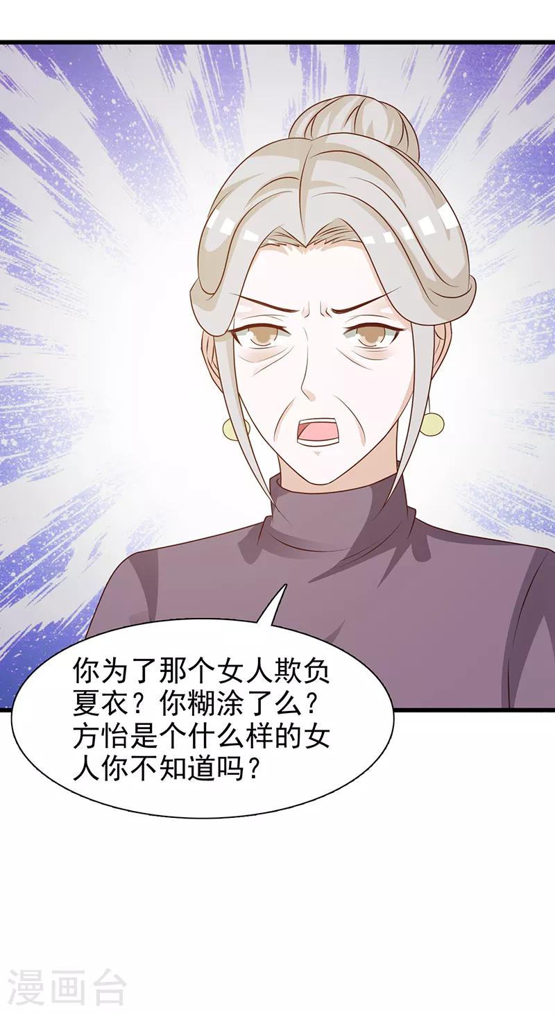 第135话 告状-第135话