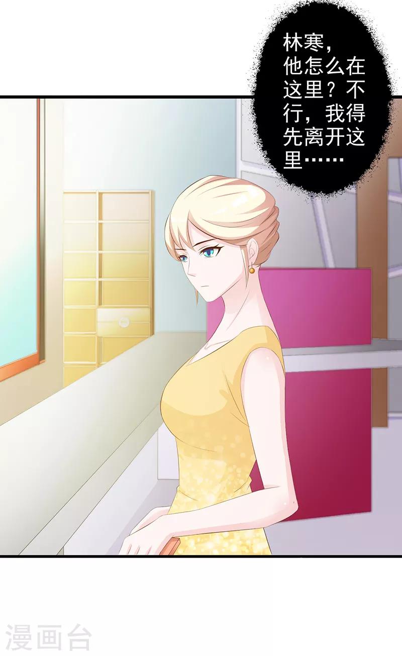 第137话 画展-第137话