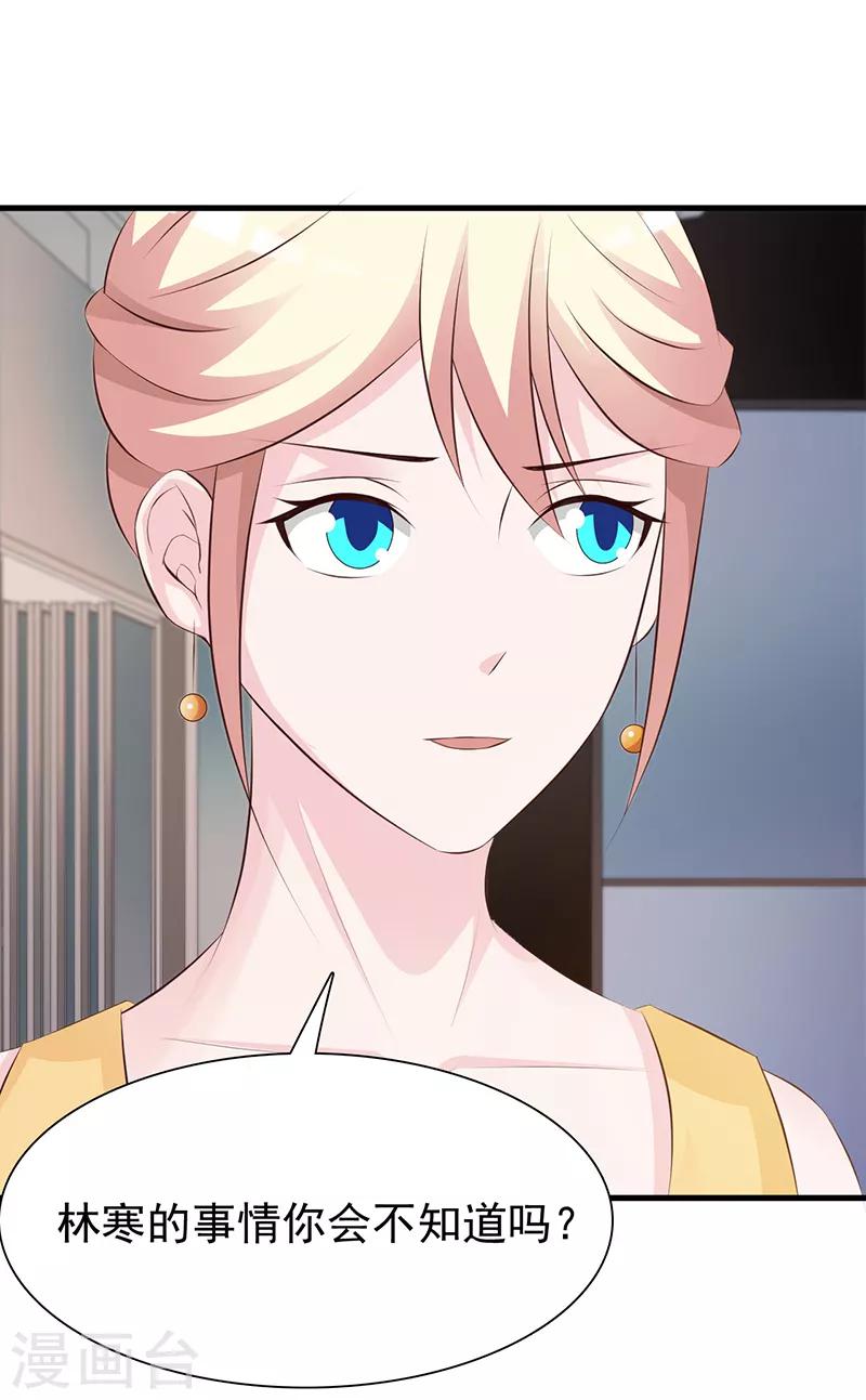 第139话 故友-第139话