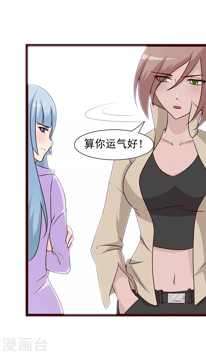 第15话 塑料姐妹？-第15话