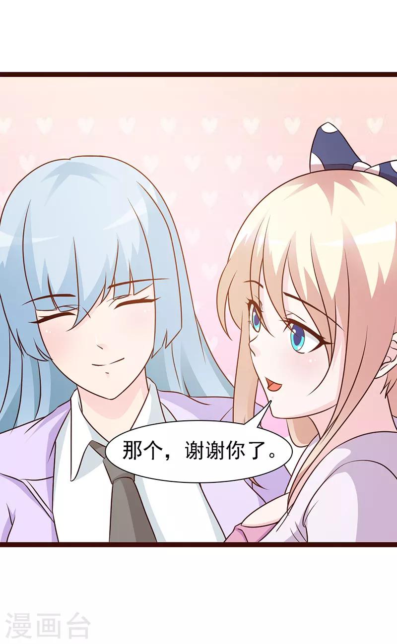 第15话 塑料姐妹？-第15话