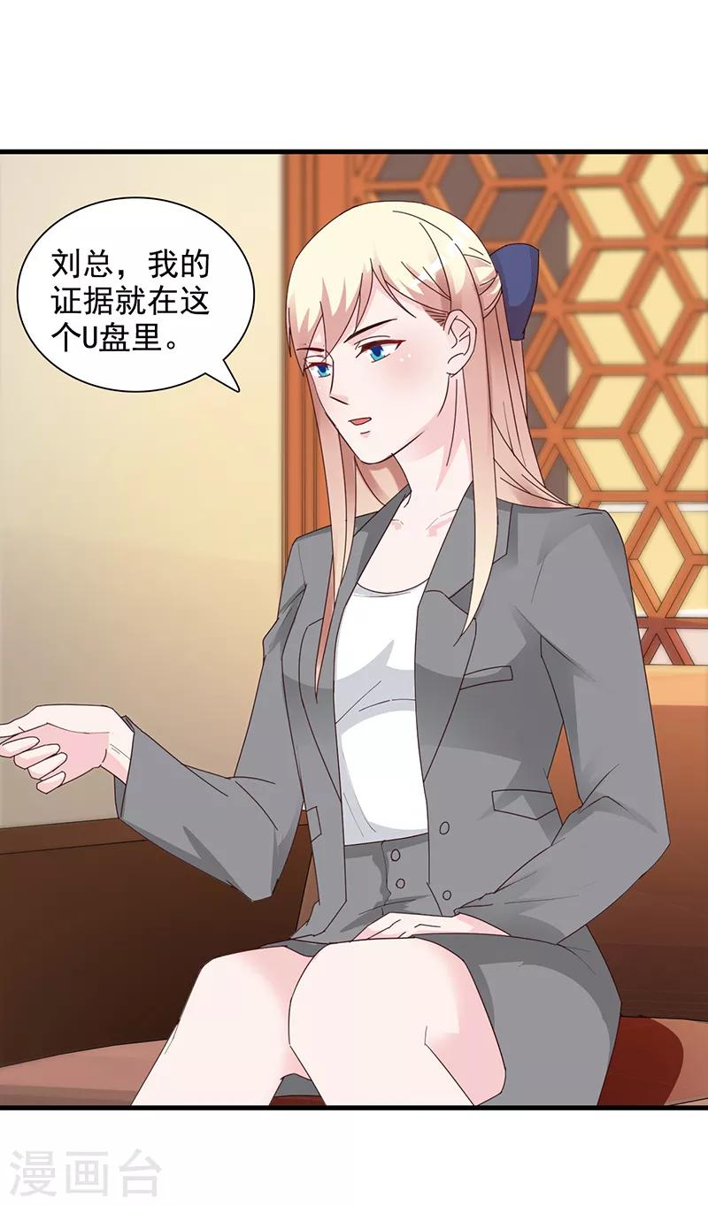 第141话 证据-第141话