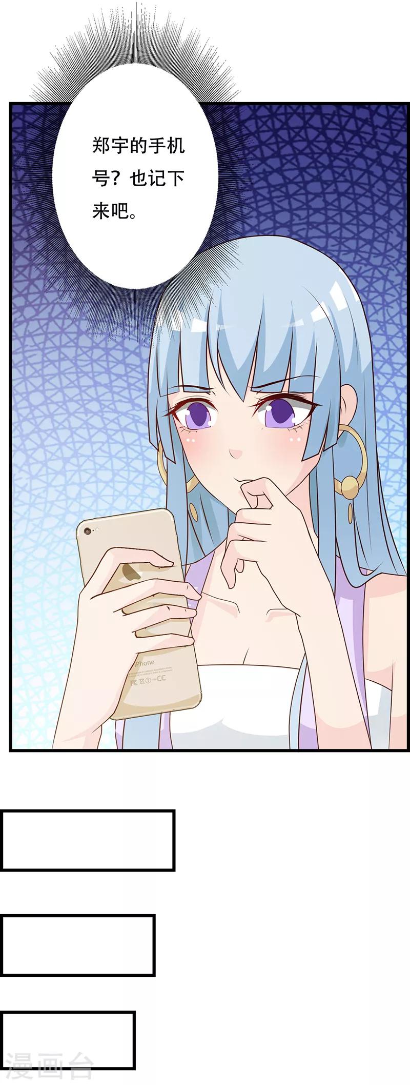 第143话 你也变了好多呢-第143话