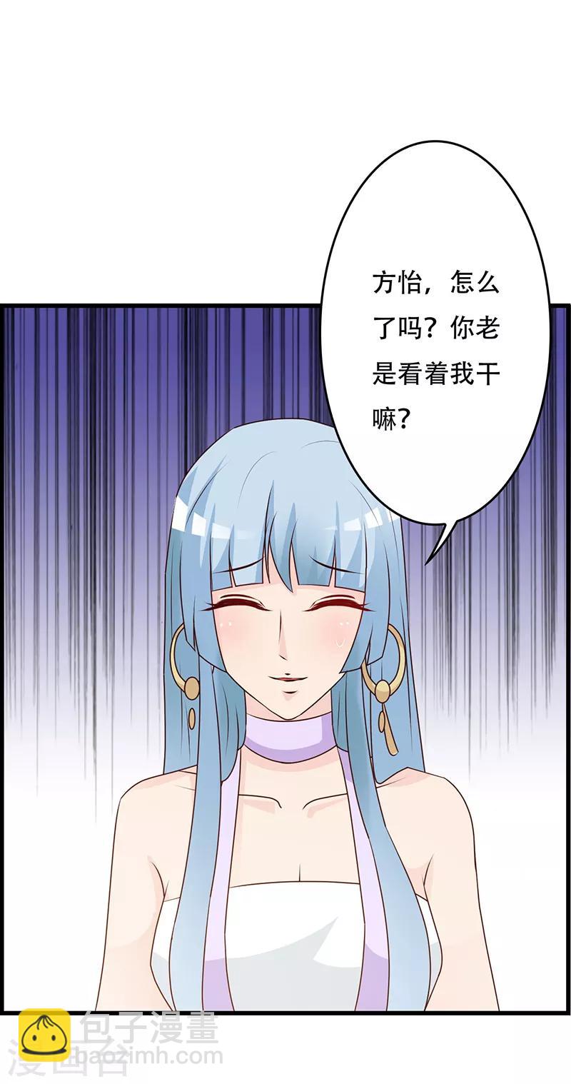 第143话 你也变了好多呢-第143话