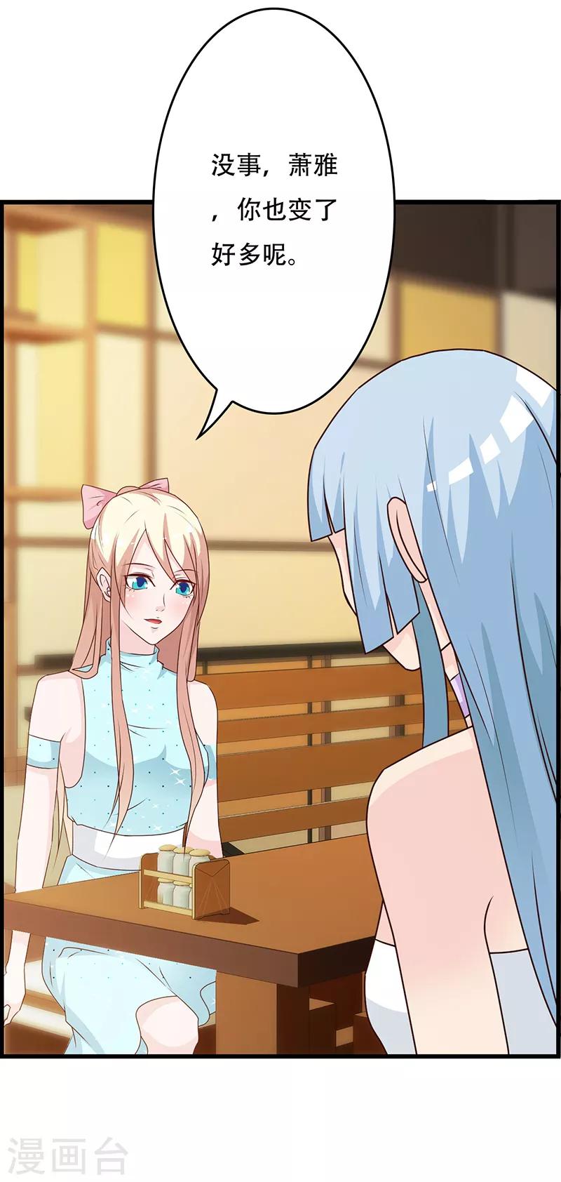 第143话 你也变了好多呢-第143话