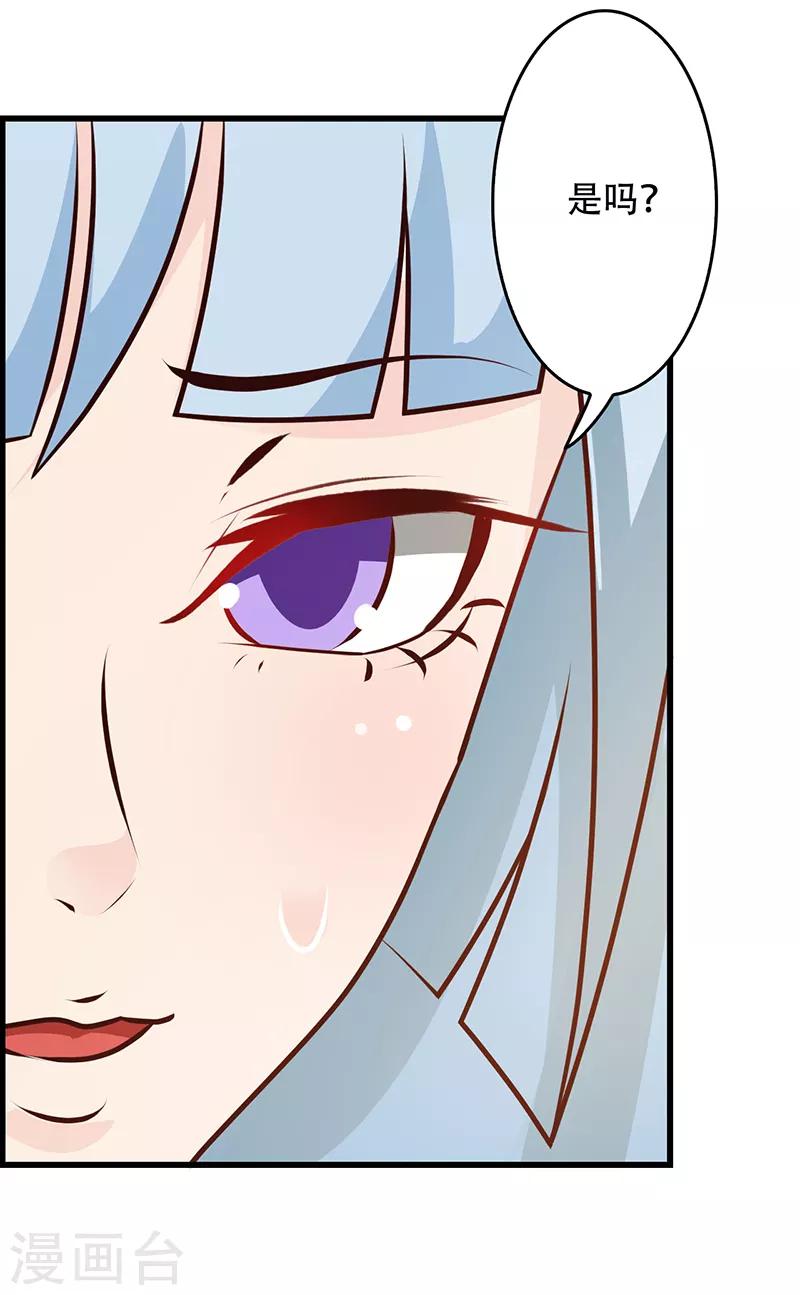 第143话 你也变了好多呢-第143话